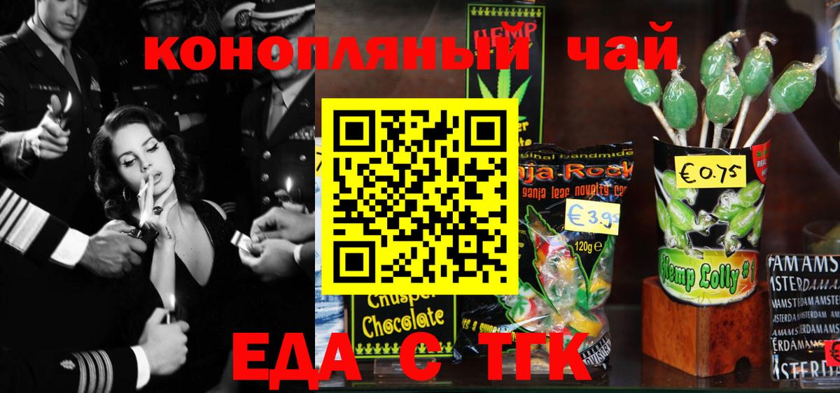 Арзамас  Печенье с ТГК марихуана  Вход с VPN 