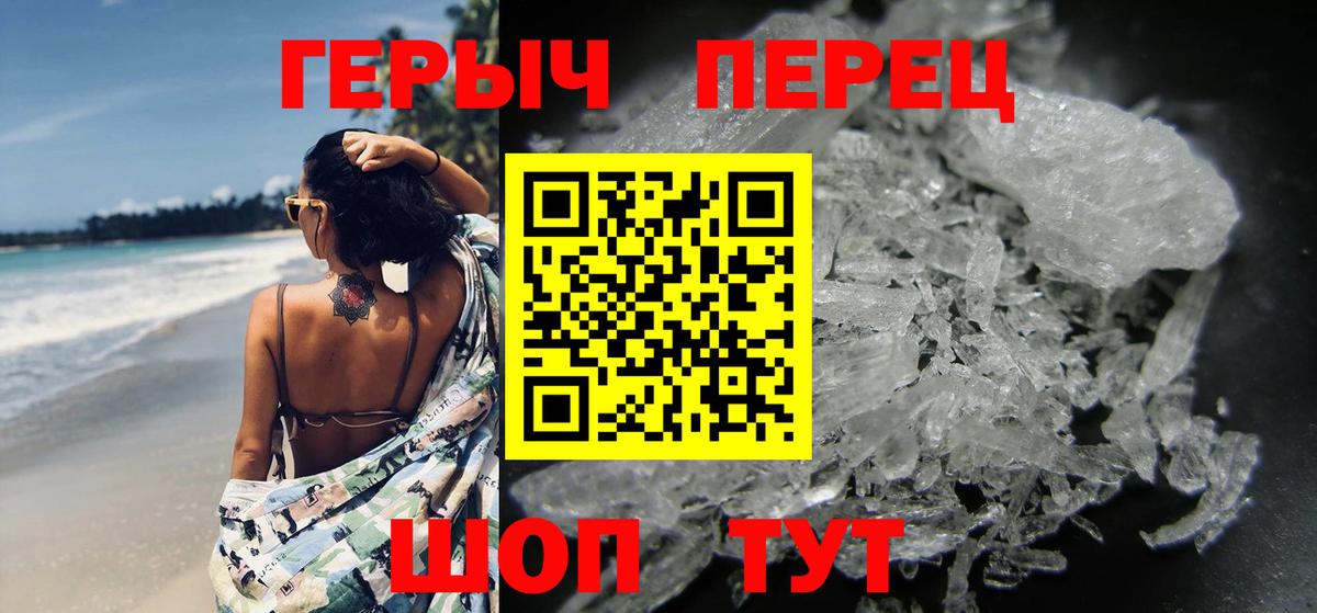 ГЕРОИН белый Арзамас