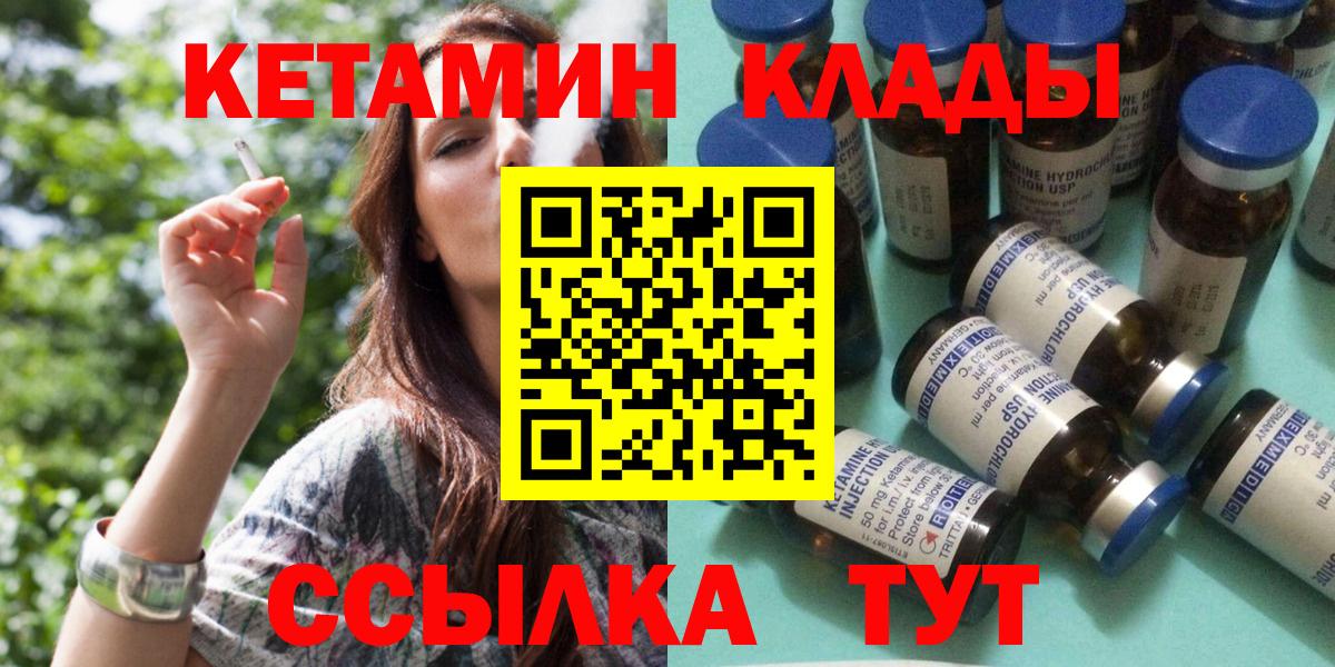 Кетамин ketamine  Кетамин ketamine  Арзамас  Вход с VPN 