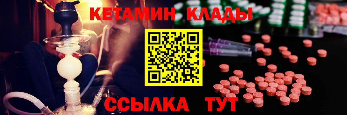 КЕТАМИН ketamine Арзамас