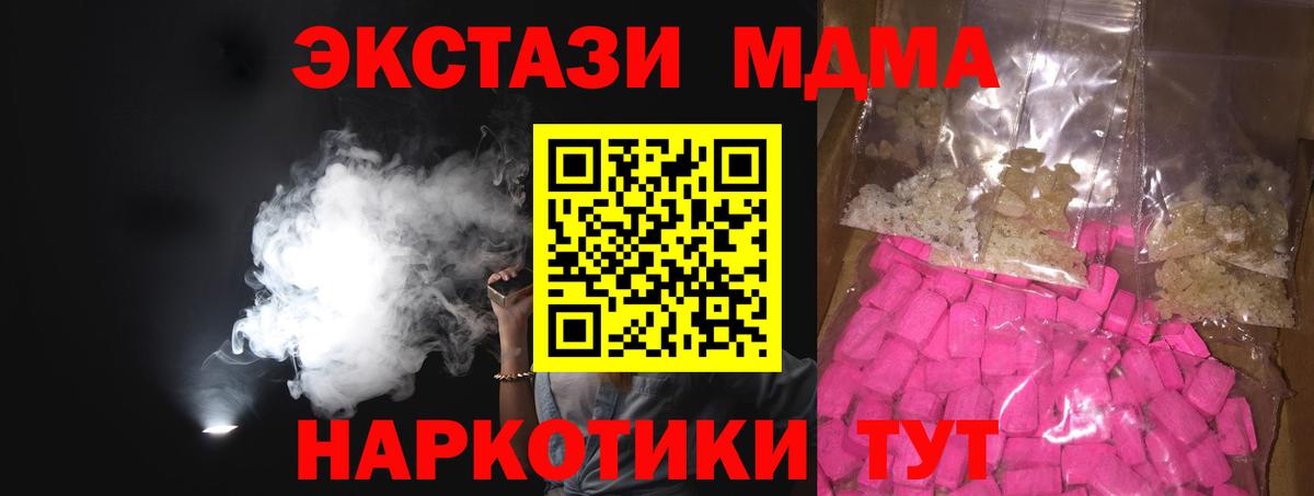 МДМА crystal  MDMA  Арзамас  Вход с VPN  MDMA молли 