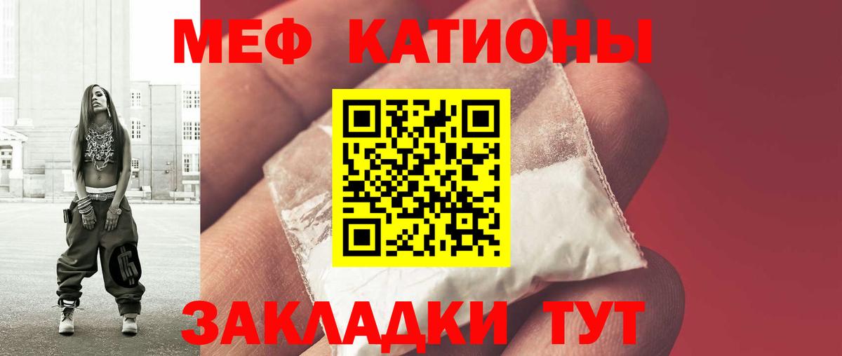 Меф мука Арзамас