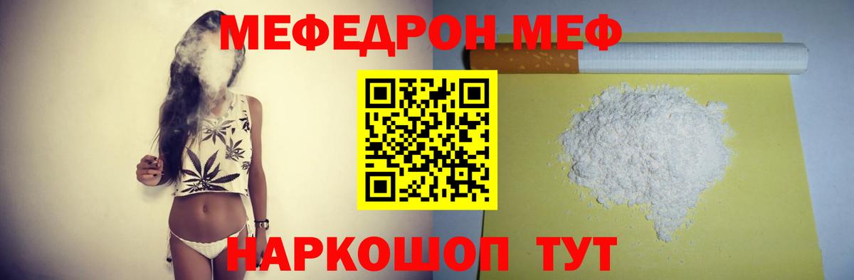 Меф мяу мяу  МЯУ-МЯУ кристаллы  Арзамас  где можно купить наркотик  Вход с VPN 