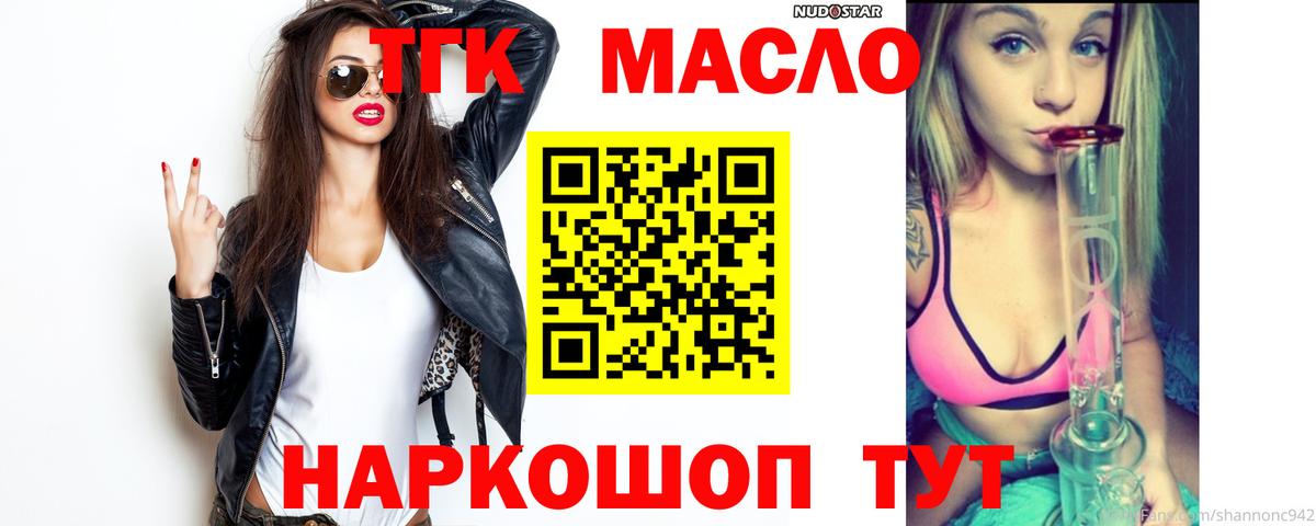 Дистиллят ТГК вейп Арзамас